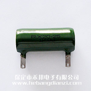 25W RX20型被釉線繞電阻