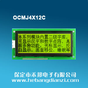 OCMJ4X12C 黃綠屏5V