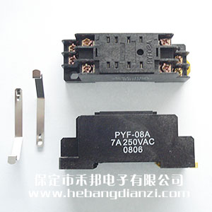 繼電器座PYF-08A