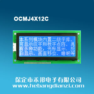 OCMJ4X12C 藍屏3.3V