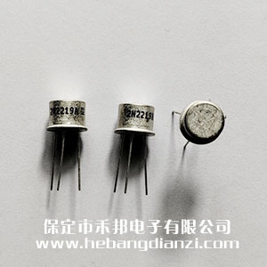 2N2219A 鐵殼 優(yōu)質臺產